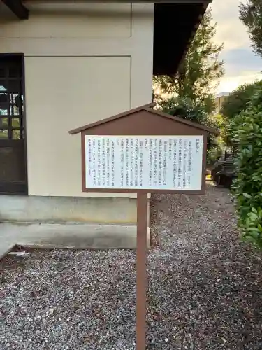 井野神社(群馬県)
