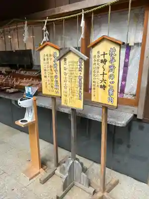 多摩川浅間神社のその他建物