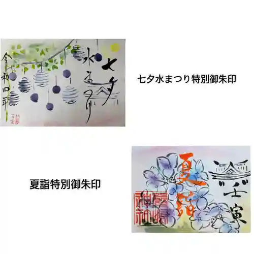 釧路一之宮 厳島神社(北海道)