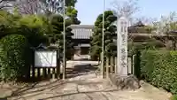 東雲寺のその他建物