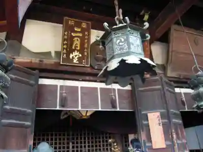 東大寺 二月堂(奈良県)