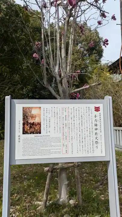 手力雄神社(岐阜県)