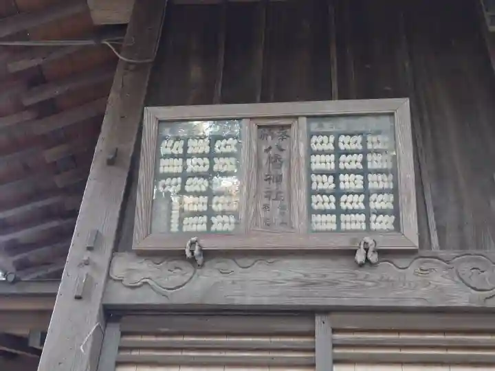 鎌形八幡神社の{uncategorized: "未分類", other: "その他", undefined: "問題あり", building: "その他建物", grave: "お墓", sacred_gate: "鳥居", guardian: "狛犬", statue: "像", buddha: "仏像", history: "歴史", nature: "自然", garden: "庭園", animal: "動物", pagoda: "塔", temizu: "手水舎", mountain_gate: "山門・神門", sanctuary: "本殿・本堂", subordinate: "末社・摂社", art: "芸術", scenery: "景色", jizo: "地蔵", ema: "絵馬", goshuin: "御朱印", omikuji: "おみくじ", items: "授与品その他", amulet: "お守り", goshuincho: "御朱印帳", eats: "食事", festival: "お祭り", votive_dance: "神楽", shichigosan: "七五三参", wedding: "結婚式", experience: "体験その他", initially: "初詣", around: "周辺", anti_infection: "感染症対策"}