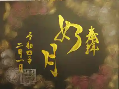 黒和紙　１０００円（書置き同様）