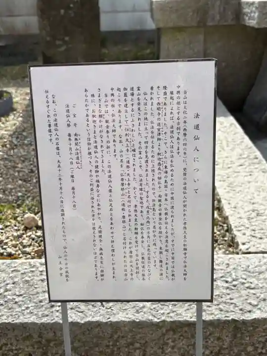 忉利天上寺(兵庫県)