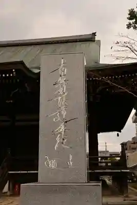 妙顯寺（妙顕寺）(京都府)