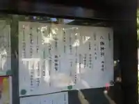 八劔神社のその他建物