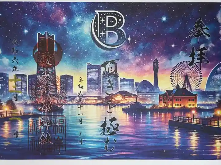 ベイスターズ日本一