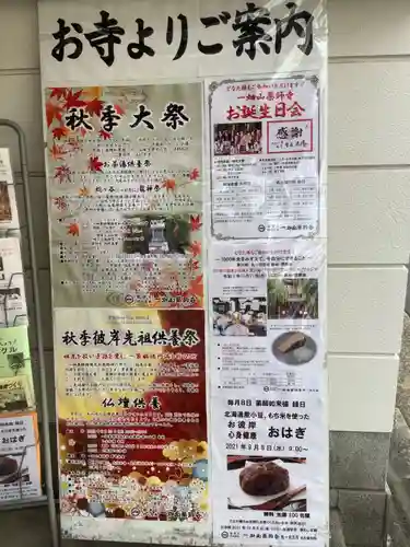 一畑山薬師寺 名古屋別院のお祭り