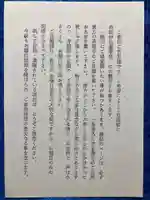 蓮行寺(千葉県)