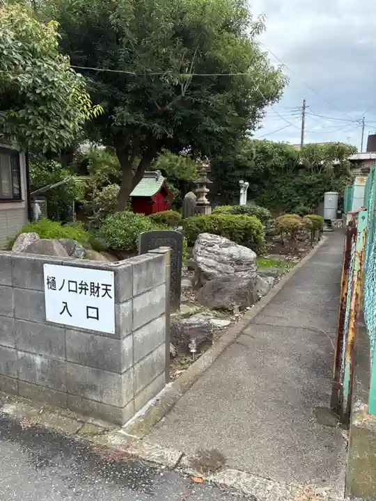 樋ノ口弁財天(千葉県)