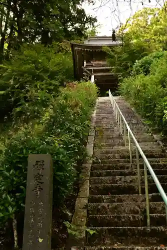 禅定寺(島根県)
