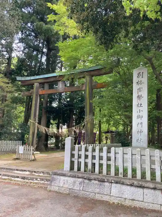 小御門神社(千葉県)