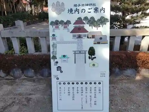 猪子石神明社（神月町）のその他建物