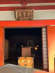 太融寺の建物その他