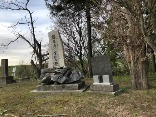 高島神社の{uncategorized: "未分類", other: "その他", undefined: "問題あり", building: "その他建物", grave: "お墓", sacred_gate: "鳥居", guardian: "狛犬", statue: "像", buddha: "仏像", history: "歴史", nature: "自然", garden: "庭園", animal: "動物", pagoda: "塔", temizu: "手水舎", mountain_gate: "山門・神門", sanctuary: "本殿・本堂", subordinate: "末社・摂社", art: "芸術", scenery: "景色", jizo: "地蔵", ema: "絵馬", goshuin: "御朱印", omikuji: "おみくじ", items: "授与品その他", amulet: "お守り", goshuincho: "御朱印帳", eats: "食事", festival: "お祭り", votive_dance: "神楽", shichigosan: "七五三参", wedding: "結婚式", experience: "体験その他", initially: "初詣", around: "周辺", anti_infection: "感染症対策"}