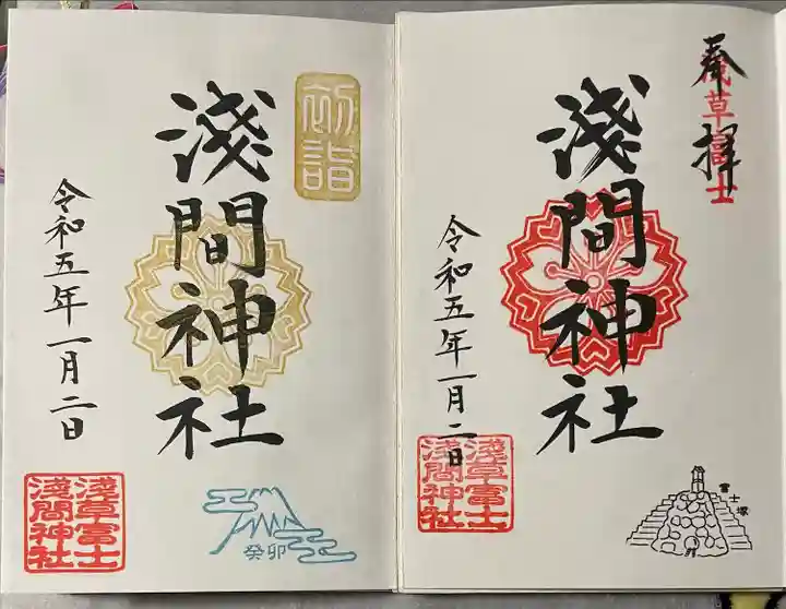 浅草富士浅間神社(東京都)