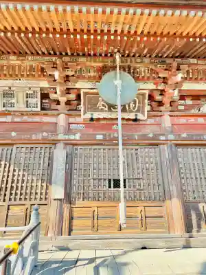 新長谷寺(八町観音)(茨城県)