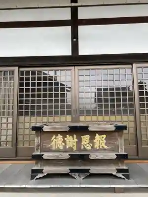 西福寺の本殿・本堂