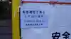 伏見稲荷大社のその他建物
