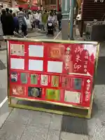 万松寺の授与品その他