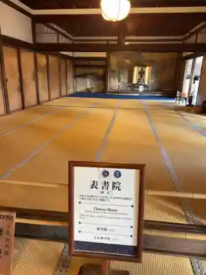三宝院（三宝院門跡）(京都府)