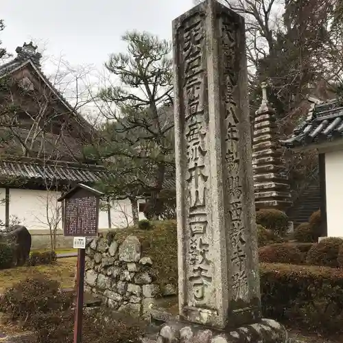 西教寺のその他建物