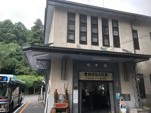 無動寺（延暦寺塔頭）の建物その他