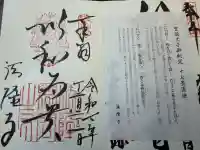 法隆寺(奈良県)