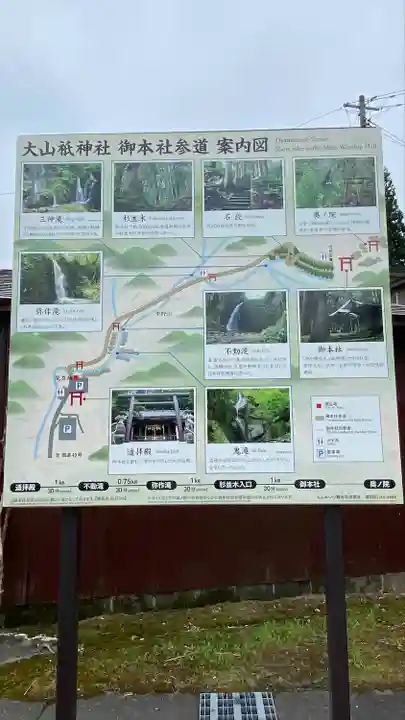 大山祇神社(福島県)