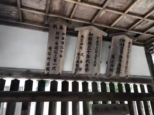 奥宮神社のその他建物