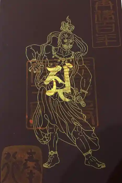 善光寺の御朱印