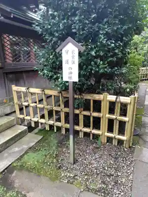 白金氷川神社(東京都)