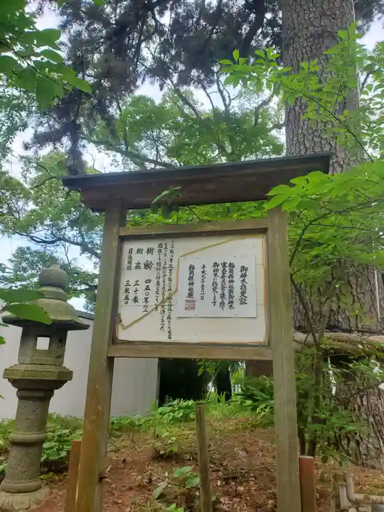 宗像神社のその他建物