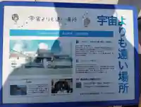 天満宮(群馬県)