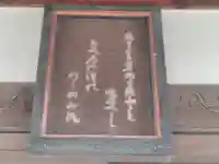 妙法寺のその他建物