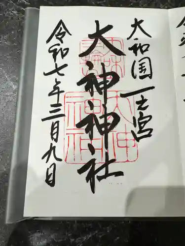 大神神社(奈良県)