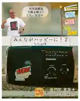 【公式】龍門院常楽寺(秩父札所十一番)(埼玉県)