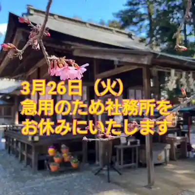 小御門神社(千葉県)