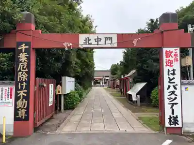 とげぬき地蔵(千葉県)