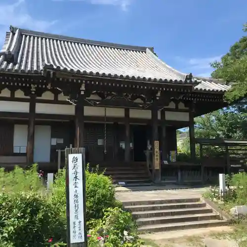 般若寺 ❁﻿コスモス寺❁の本殿