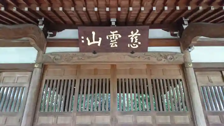 観蔵院 曼荼羅寺のその他建物