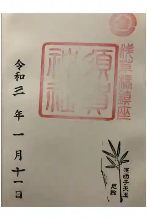心を込めて書いて下さいました