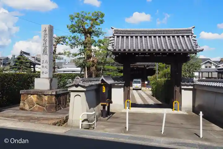 南真経寺(京都府)