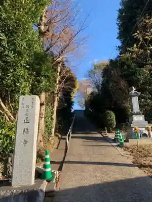 正福寺のその他建物