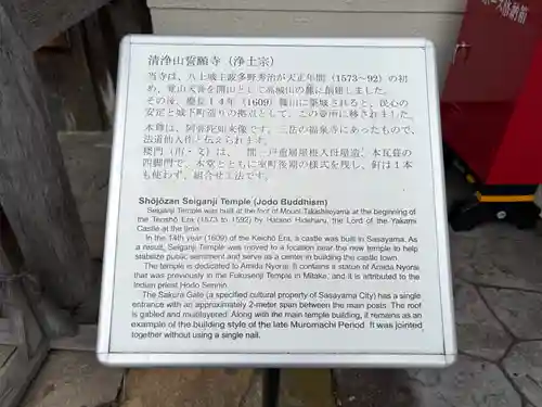 誓願寺(兵庫県)