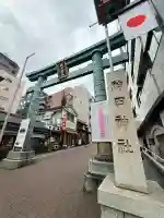 神田神社(神田明神)の{uncategorized: "未分類", other: "その他", undefined: "問題あり", building: "その他建物", grave: "お墓", sacred_gate: "鳥居", guardian: "狛犬", statue: "像", buddha: "仏像", history: "歴史", nature: "自然", garden: "庭園", animal: "動物", pagoda: "塔", temizu: "手水舎", mountain_gate: "山門・神門", sanctuary: "本殿・本堂", subordinate: "末社・摂社", art: "芸術", scenery: "景色", jizo: "地蔵", ema: "絵馬", goshuin: "御朱印", omikuji: "おみくじ", items: "授与品その他", amulet: "お守り", goshuincho: "御朱印帳", eats: "食事", festival: "お祭り", votive_dance: "神楽", shichigosan: "七五三参", wedding: "結婚式", experience: "体験その他", initially: "初詣", around: "周辺", anti_infection: "感染症対策"}