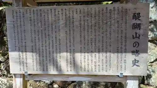 醍醐寺（上醍醐）(京都府)