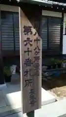 長福寺の建物その他