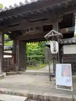 伊勢の国 四天王寺の山門・神門